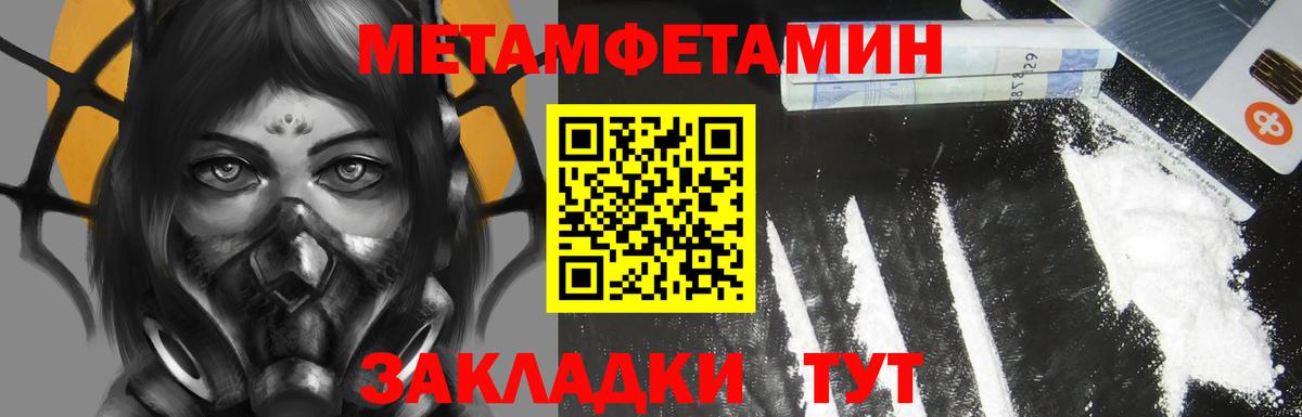 Амфетамин Розовый Ялта