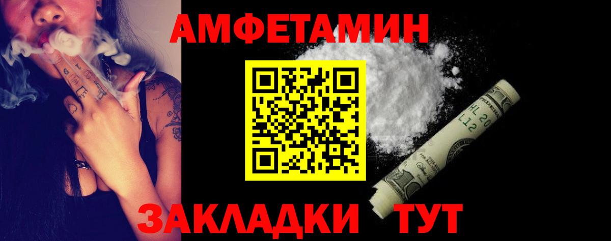 Amphetamine 98%  Вход с VPN  АМФЕТАМИН  Ялта 
