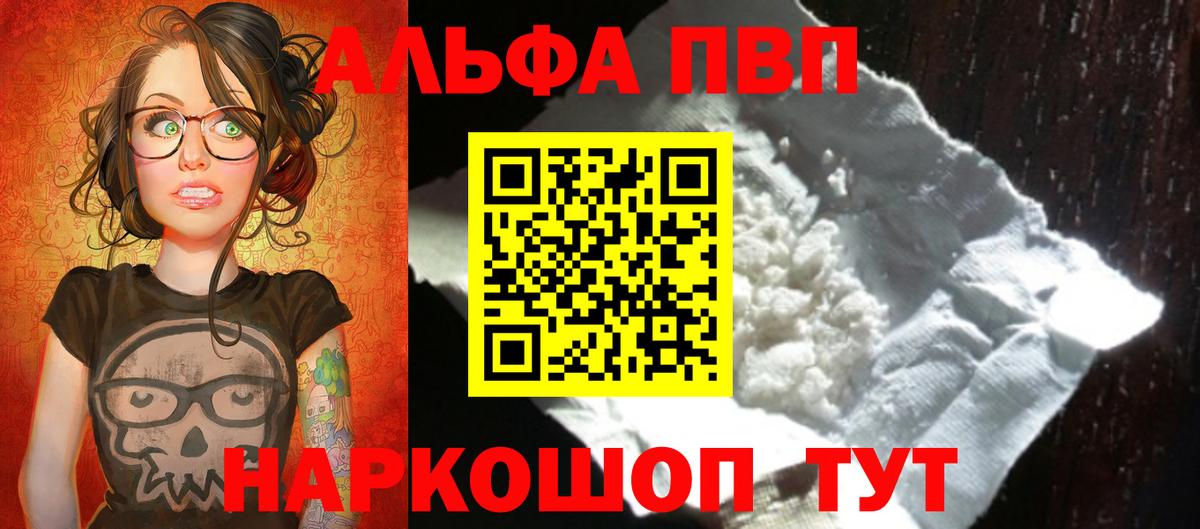 Alpha-PVP СК Ялта