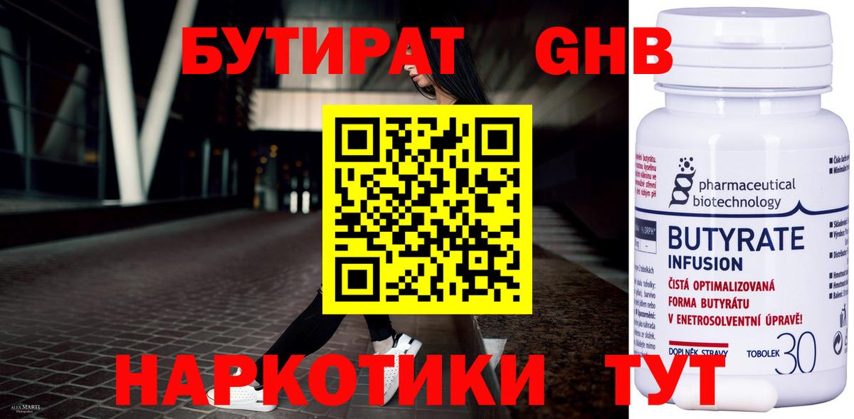 Ялта  БУТИРАТ бутик  Вход с VPN 