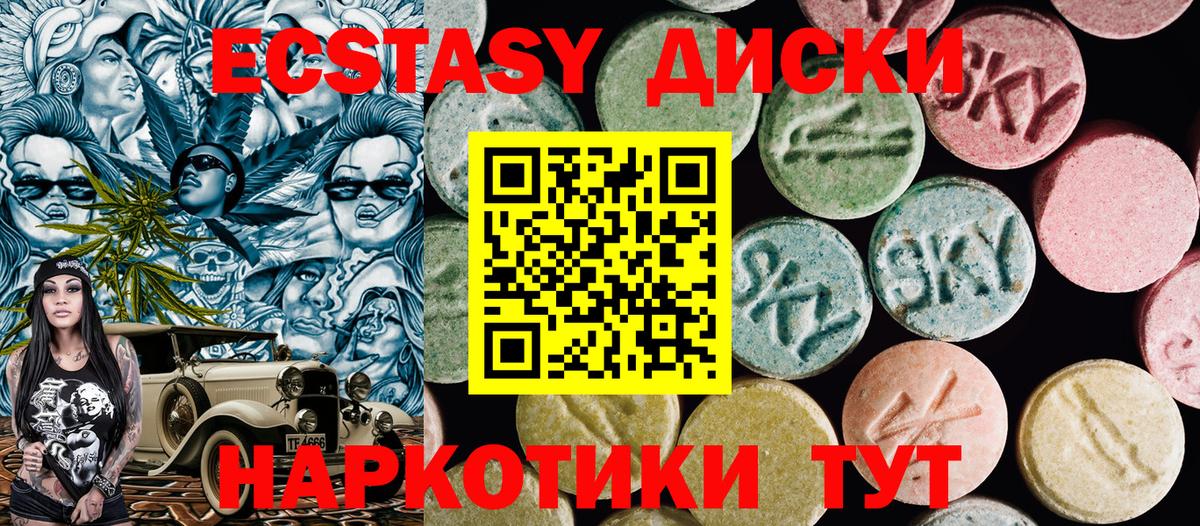 ЭКСТАЗИ  Вход с VPN  Ялта  Экстази ешки  Экстази MDMA 