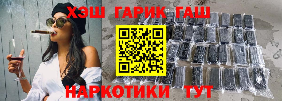 Гашиш VHQ Ялта