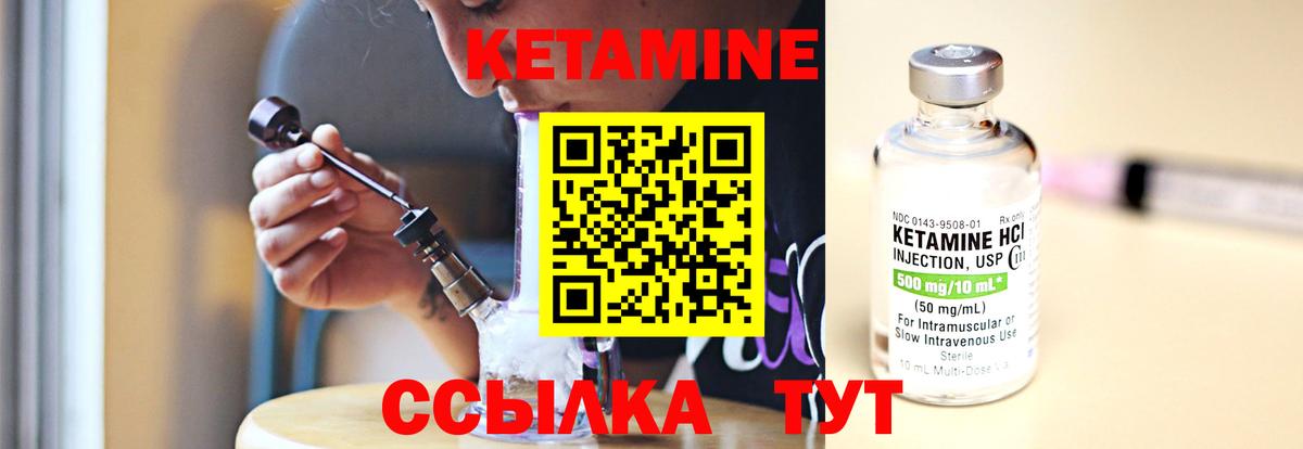 КЕТАМИН ketamine Ялта