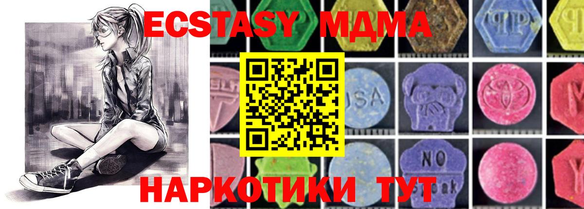 MDMA crystal  MDMA молли  МДМА  Ялта  Вход с VPN 