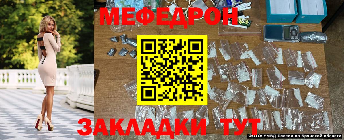 МЕФ мука  МЯУ-МЯУ  МЕФ  Меф кристаллы  продажа наркотиков  Ялта  Вход с VPN 