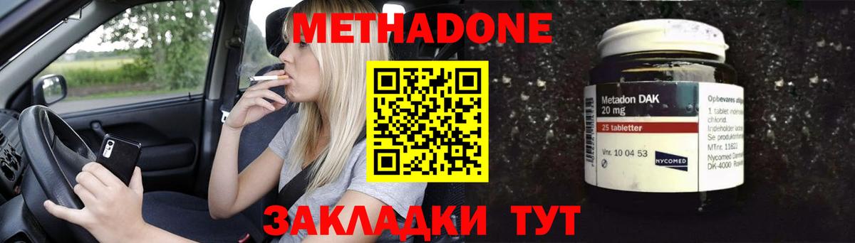 МЕТАДОН кристалл  дарк нет телеграм  Вход с VPN  Ялта  МЕТАДОН белоснежный 