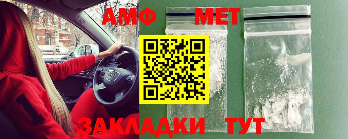 Метамфетамин Декстрометамфетамин 99.9%  Вход с VPN  Ялта 