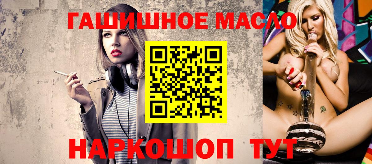 Дистиллят ТГК THC oil Ялта