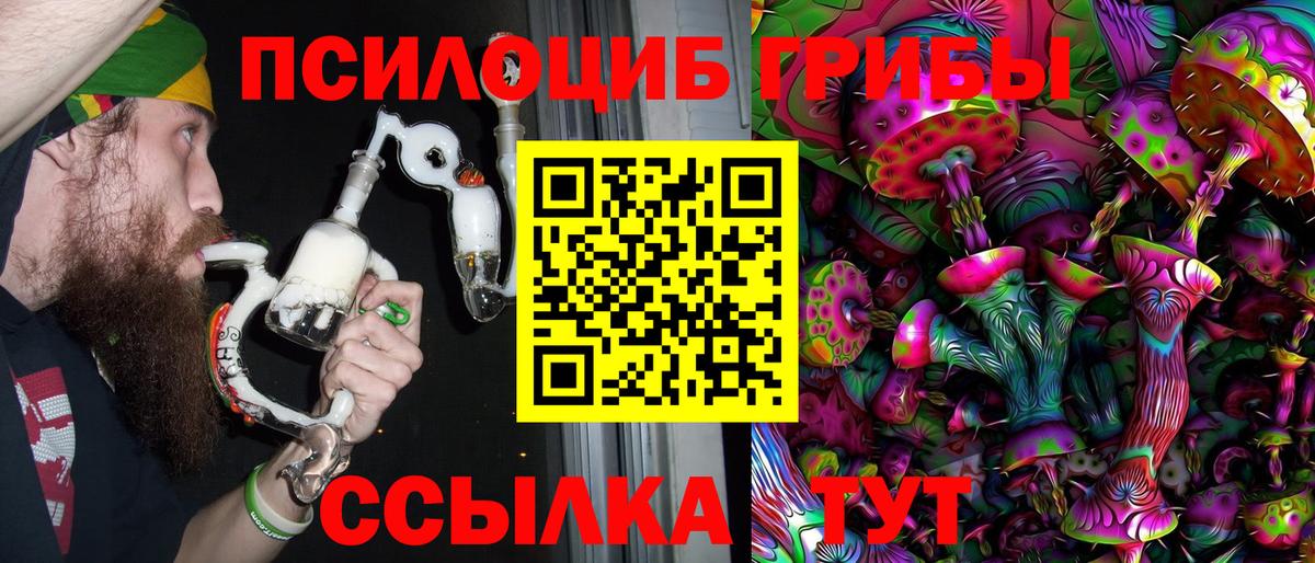 Ялта  Псилоцибиновые грибы ЛСД  Галлюциногенные грибы Psilocybine cubensis  Вход с VPN 