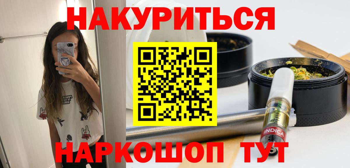Каннабис план  Вход с VPN  Ялта  МАРИХУАНА Bruce Banner 